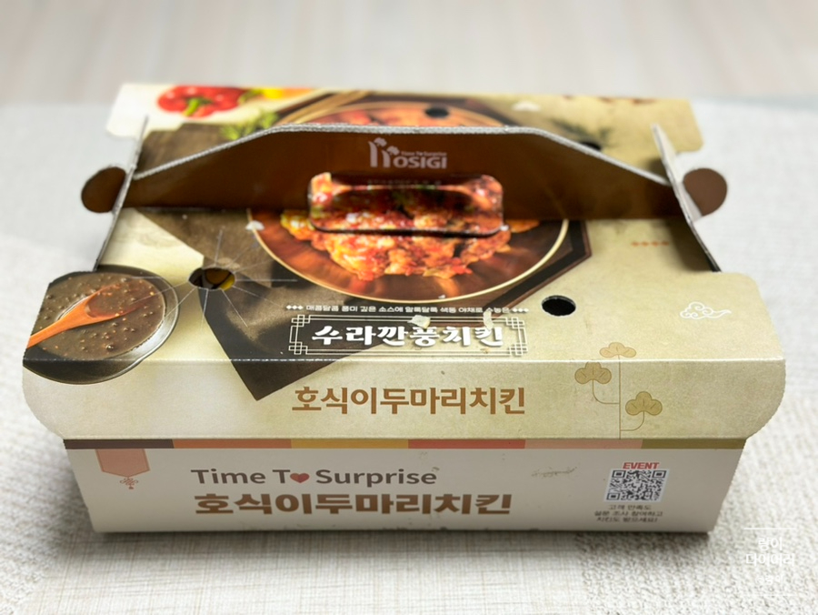 호식이두마리치킨 감전점 사진 3