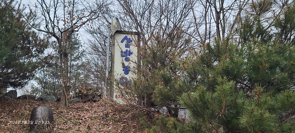 문둥골산 사진 2
