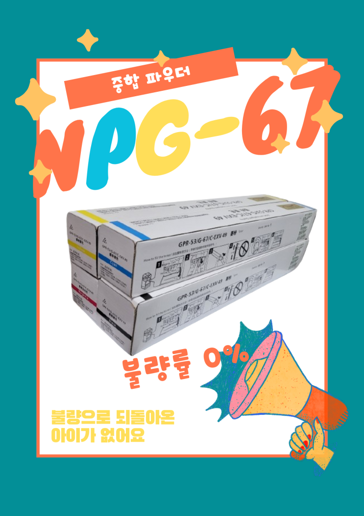  [캐논 중합 재생 토너]