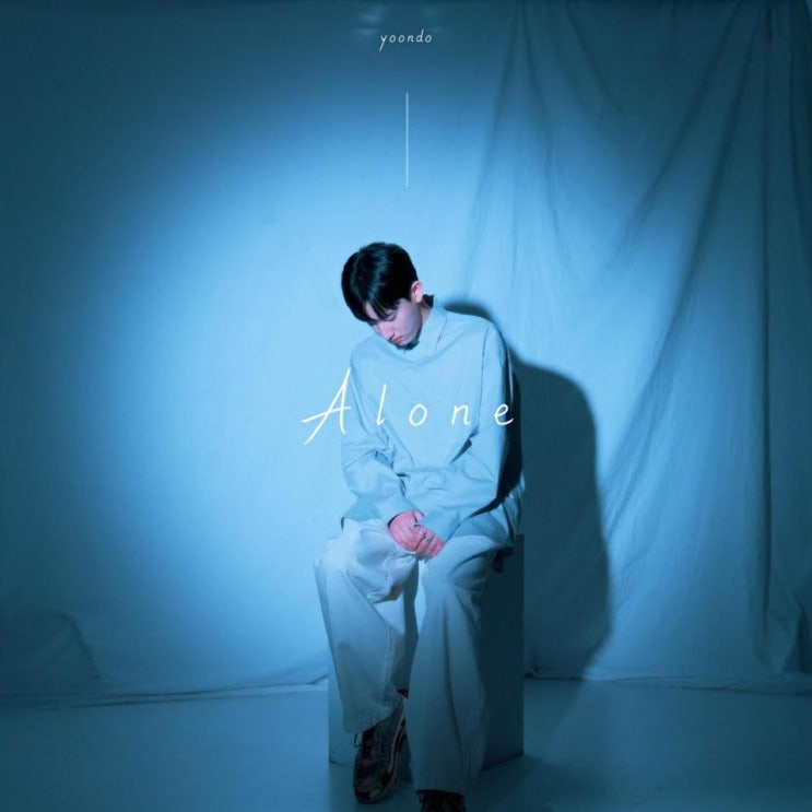 윤도 (YoonDo) - Alone  [노래가사, 노래 듣기, MV]