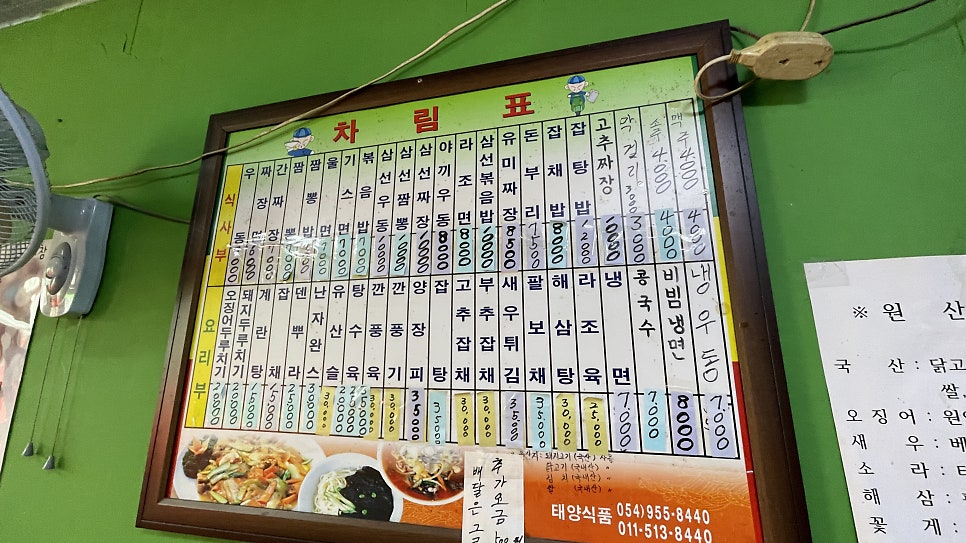 Dojinbanjeom photo 4