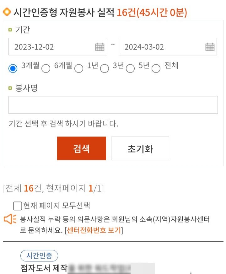  점자도서 워드 자원봉사 후기 및 추천 :)