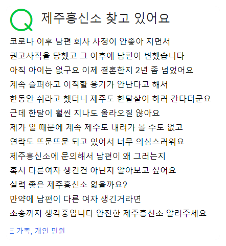  제주흥신소 5배 저렴하게 완벽한 증거수집하는 방법