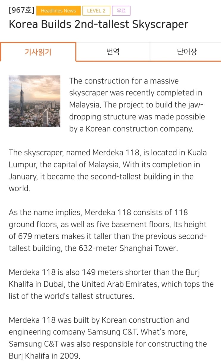 Korea Builds 2nd-tallest Skyscraper