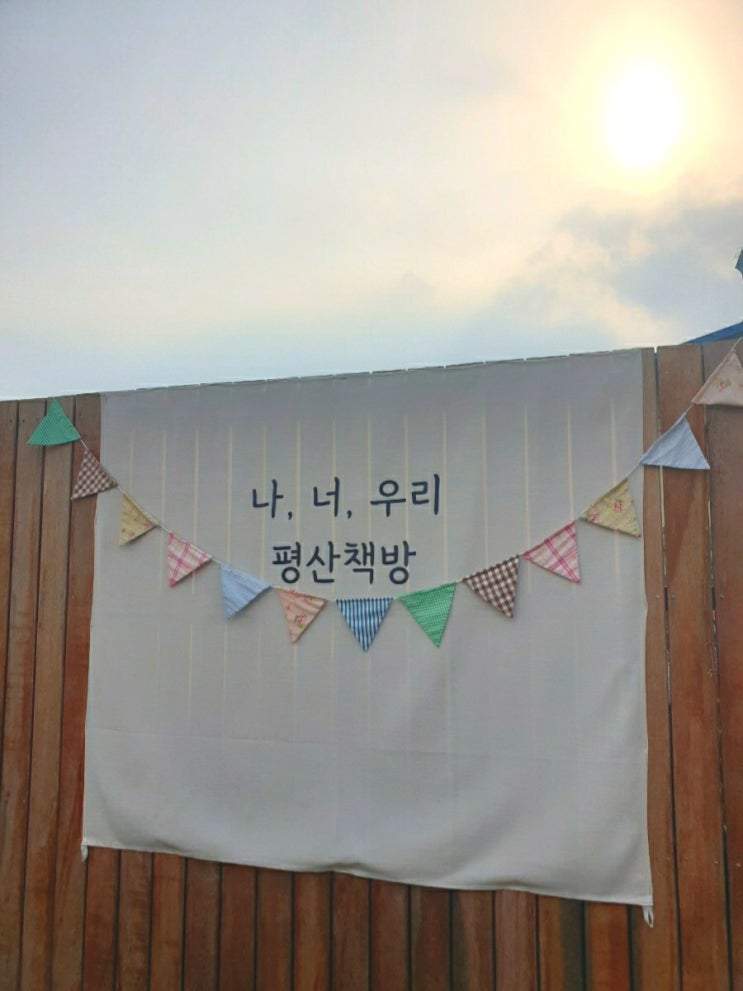 행복 가득한 날 <b>문재인 대통령</b> 평산책방