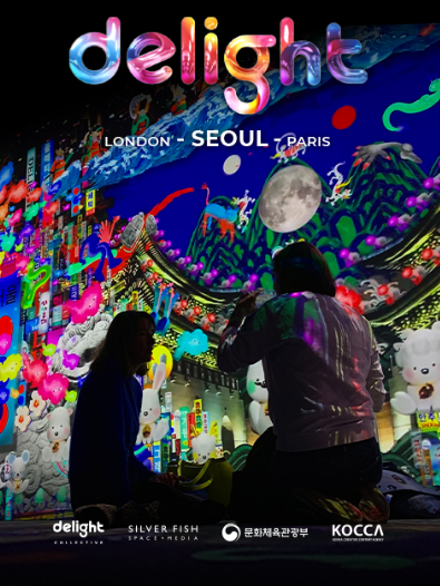 [ 갤러리 광화 ] '2024 딜라이트 서울' / delight exhibition / 티켓 할인 예매