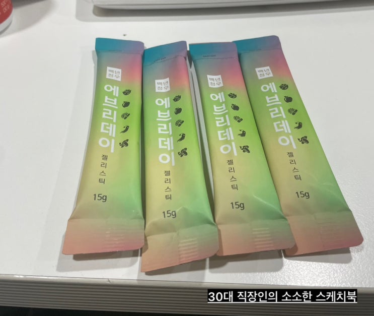  양배추의 효능 그대로 농축하여 담은 맛있는 백년청우 에브리데이 젤리스틱