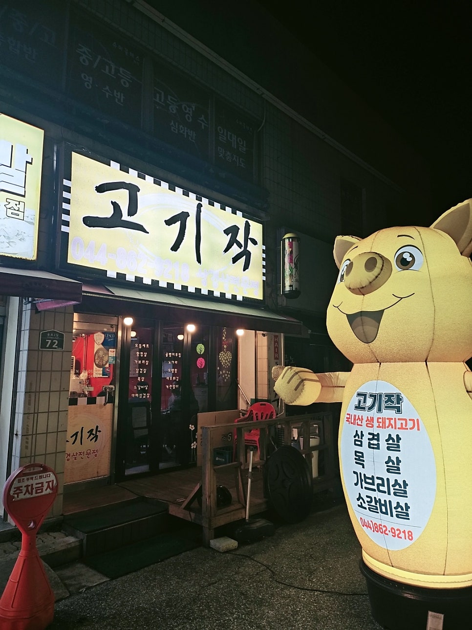 고기작 사진 1