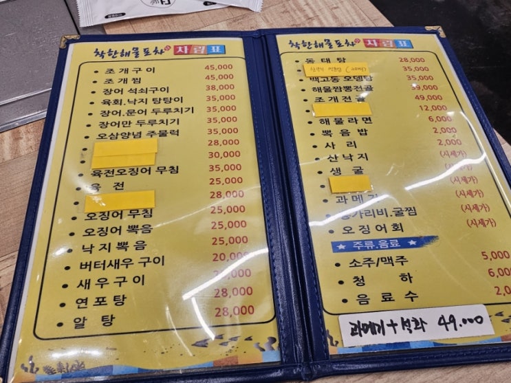  영일대 왜갑니까? 여기가 바단데