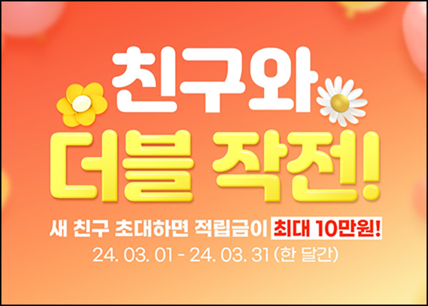공구마켓 출석 & 추천가입 이벤트(적립금 및 쿠폰)전원 공구마켓 출석 & 추천가입 이벤트(적립금 및 쿠폰)전원
