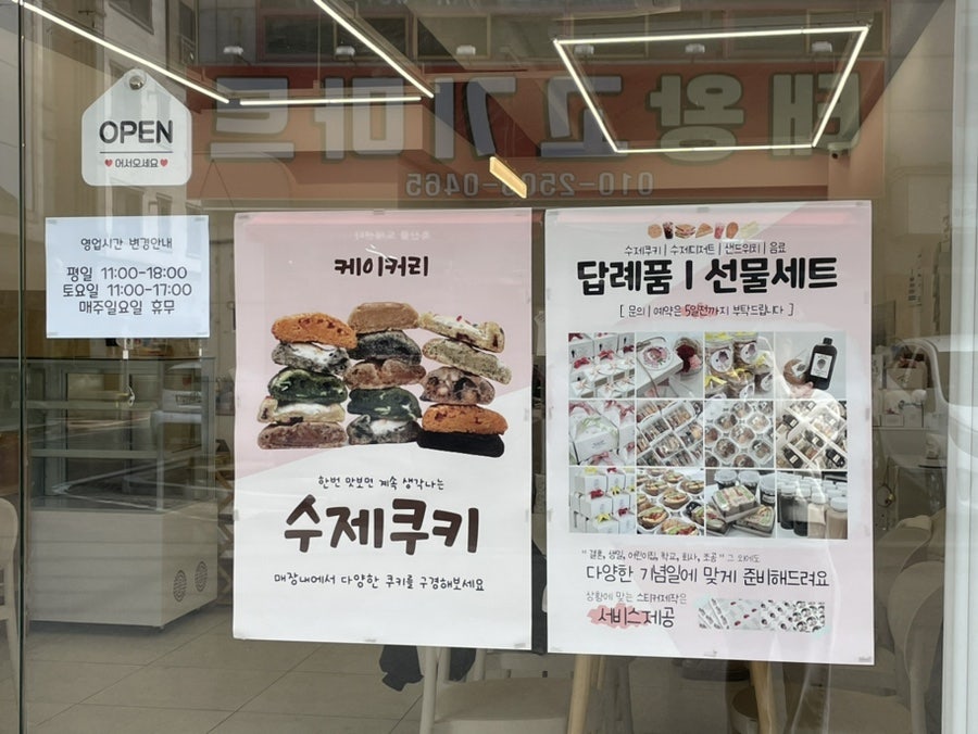 케이커리 사진 2