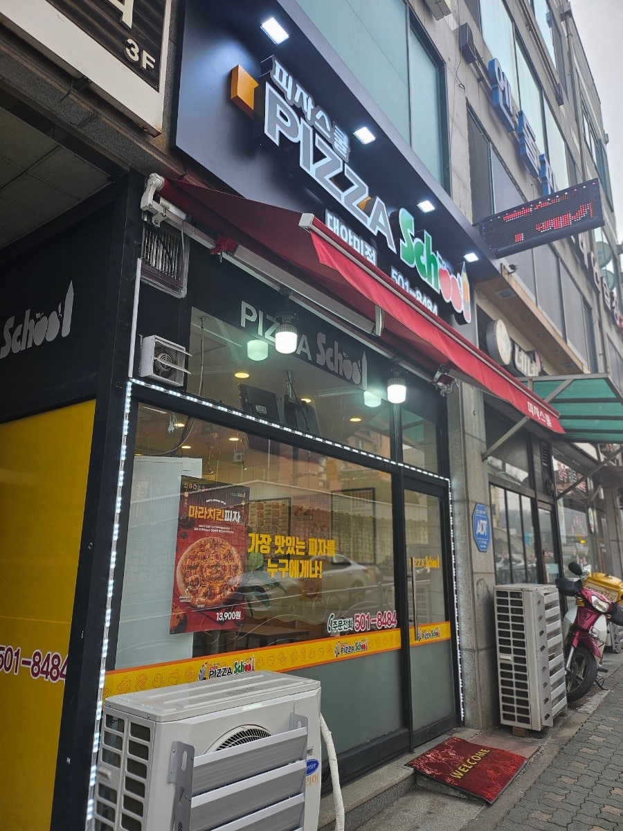 피자스쿨 군포대야미점 사진 6