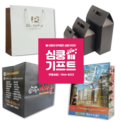  종이 쇼핑백제작, 쇼핑백주문제작 및 인쇄와 쇼핑백소량제작 도매 가격 저렴한 업체