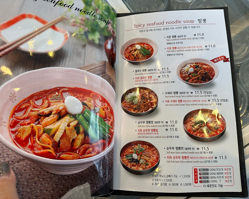 짬뽕지존 전주도청점 사진 6