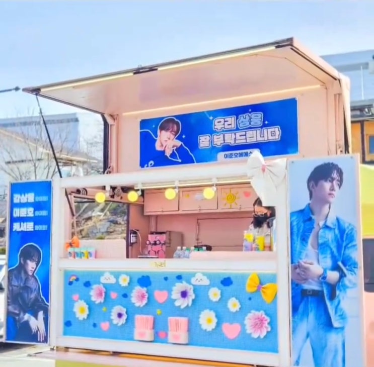 <b>이준호</b>- [서포트] <b>캐셔로</b> <b>이준호</b> 헤메코스텝의  커피차 서포트
