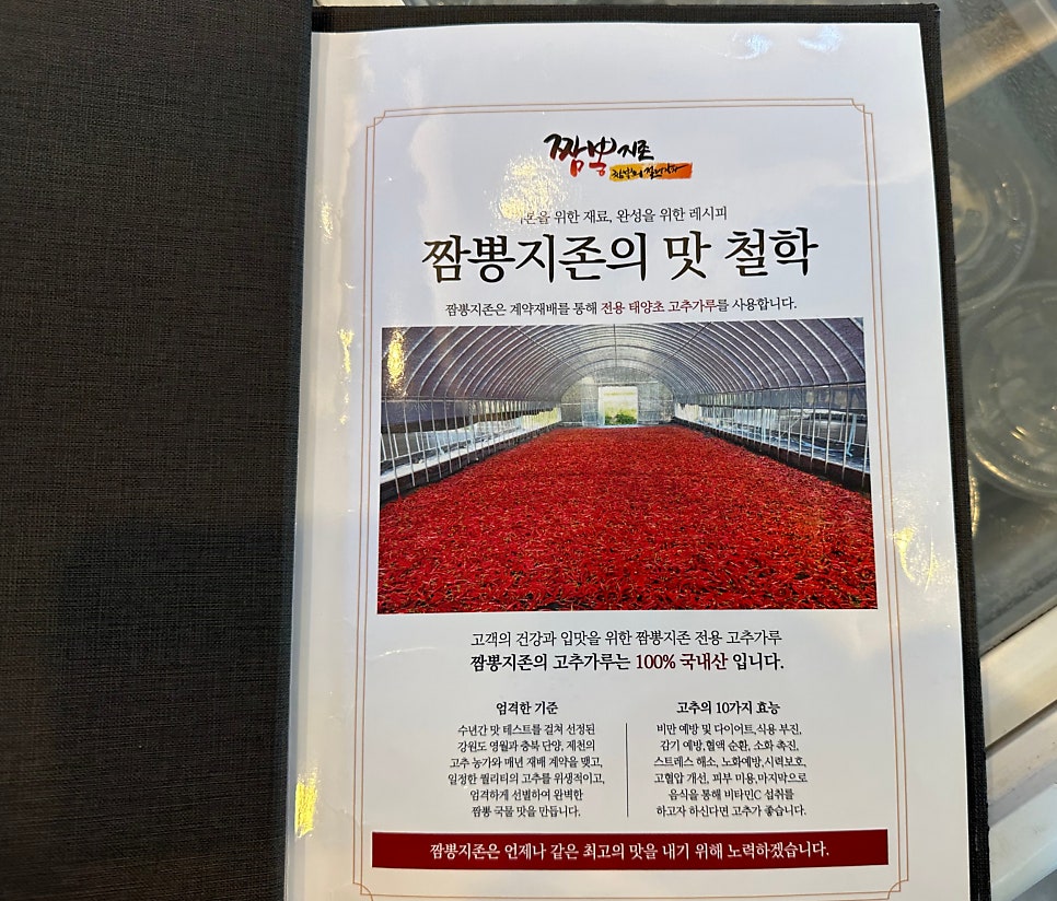 짬뽕지존 전주도청점 사진 3