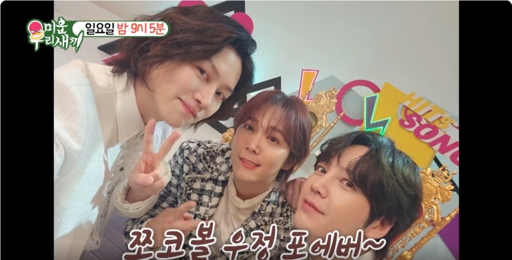 김희철 <b>집</b> 위치 피자 장근석 마흔 전 결혼 나이 <b>이홍기</b> 김호중... 