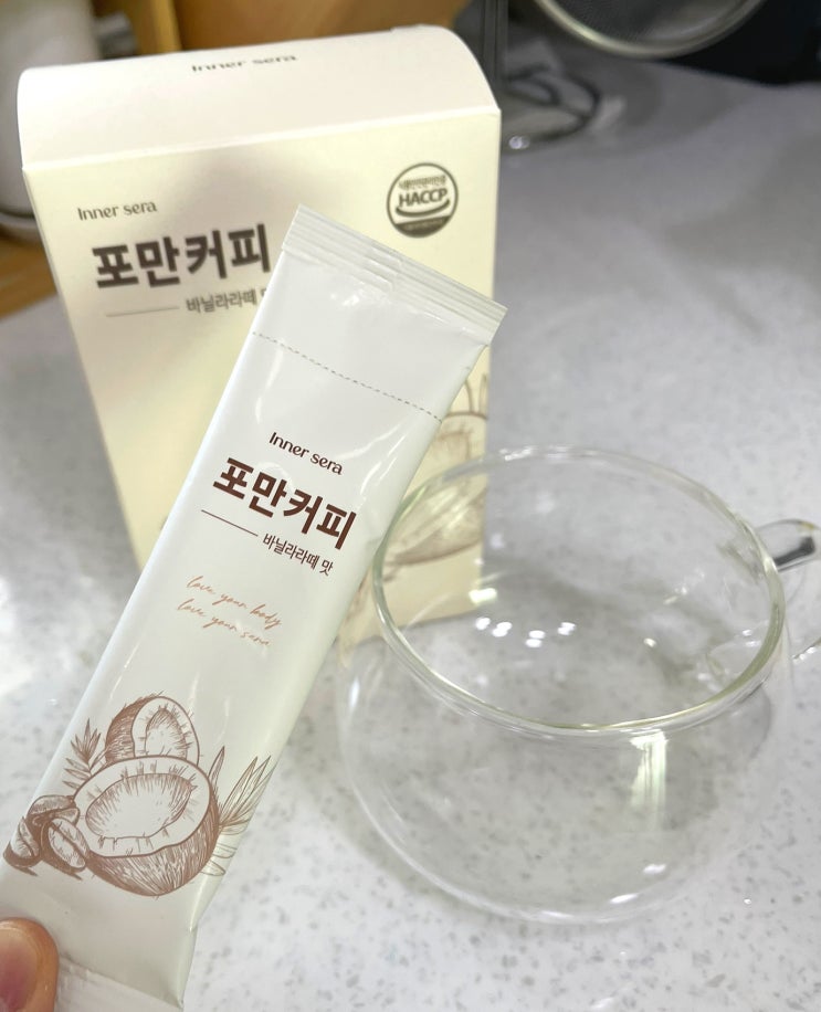  다이어트 포만커피 먹었더니 식욕삭제 배가 안고파요.(내돈내산)