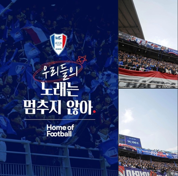 수원 삼성 K리그2 최다 관중 기록: 팬들의 변함없는 지지