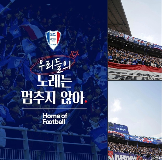 수원 삼성 K리그2 최다 관중 기록: 팬들의 변함없는 지지 수원 삼성 K리그2 최다 관중 기록: 팬들의 변함없는 지지