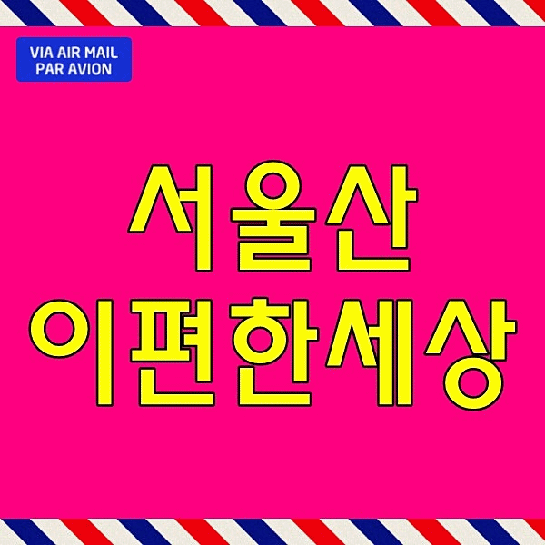  서울산 이편한세상 파크그란데 모델하우스 울산 울주군 아파트 분양