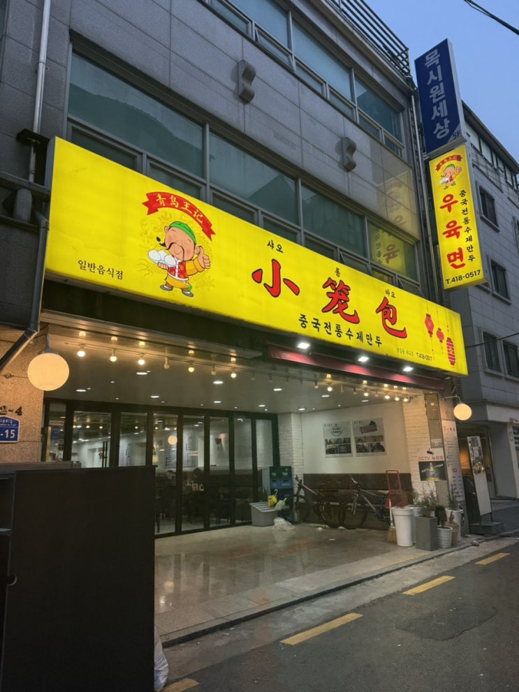 잠실새내 딤섬 맛집 <샤오롱바오>