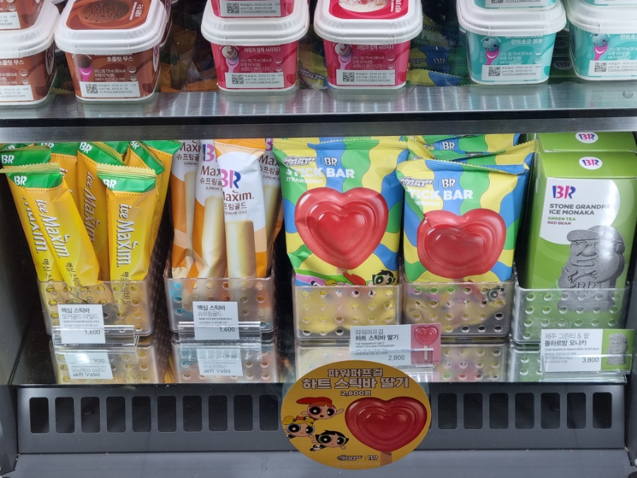 배스킨라빈스 광주방림점 사진 5