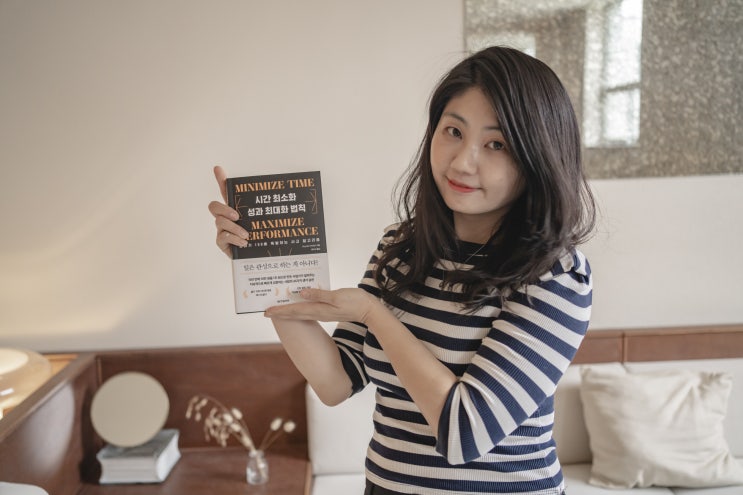  일잘러가 되고 싶다면 사고알고리즘을 바꿔라. 시간 최소화 성과 최대화 법칙