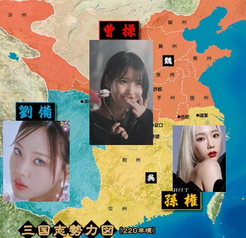  국내 여자솔로가수 탑 비비 아이유 태연 삼국시대, 장기하의 천하삼분지계