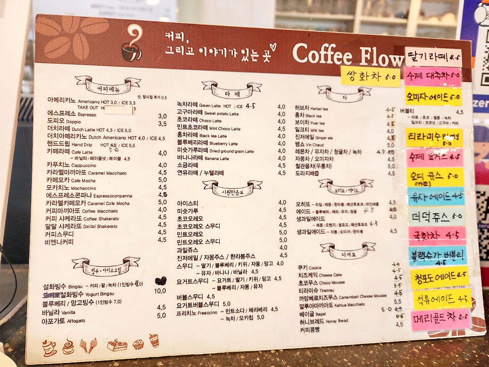커피플라워 사진 3