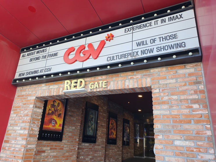 인천 <b>영화관</b> 부평 <b>CGV</b> 방문 및 팝콘 세트 할인 꿀팁