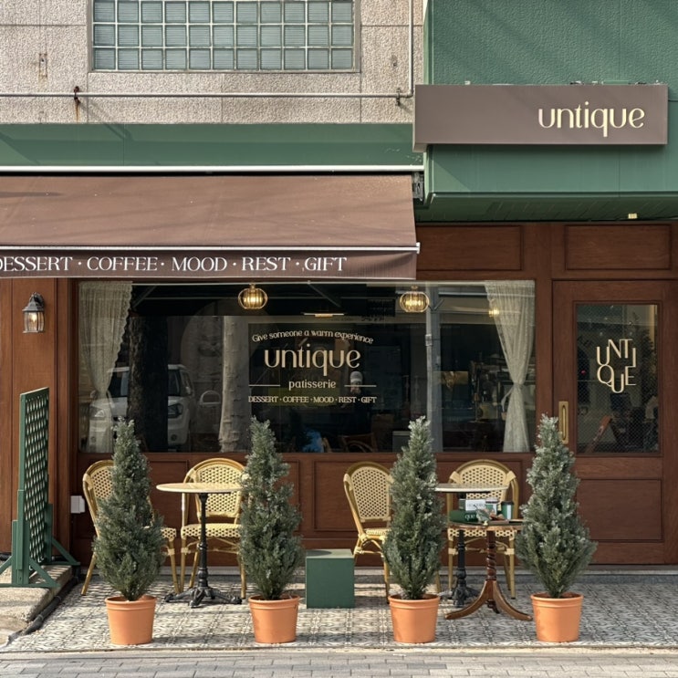  [일산 밤리단길 카페, 언티크] 선물하기 좋은 프리미엄 수제 마들렌 맛집