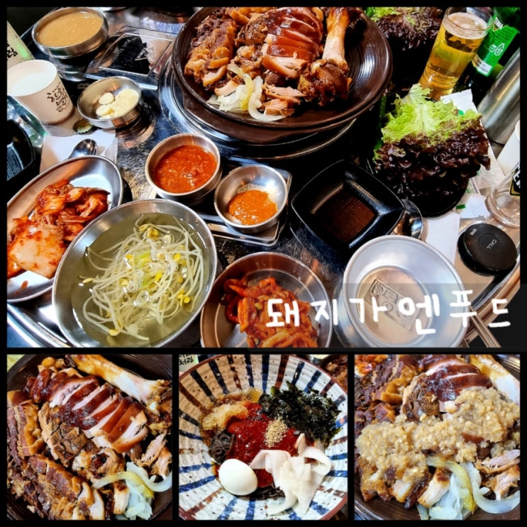 논현역 족발보쌈 가성비 맛집 돼지가엔푸드 (논현역 점심 혼밥) 논현역 족발보쌈 가성비 맛집 돼지가엔푸드 (논현역 점심 혼밥)