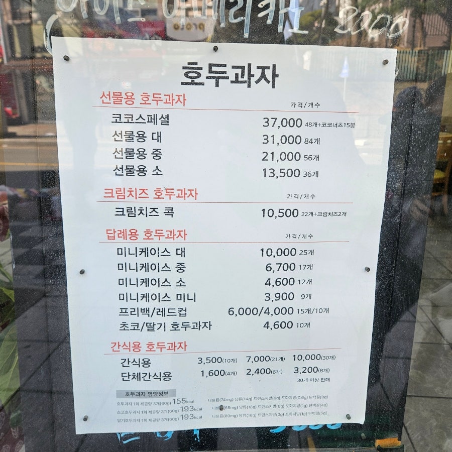 코코호도 풍암점 사진 3