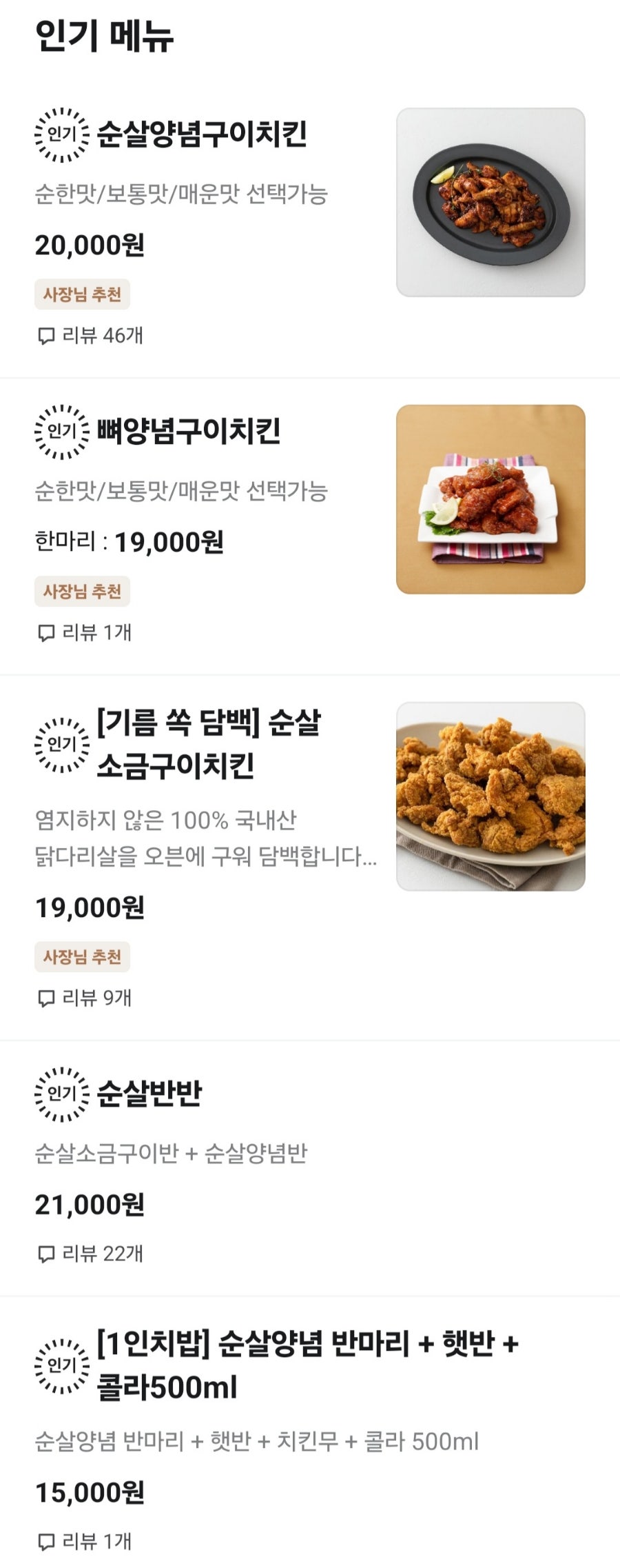 지코바 미아1호점 사진 1