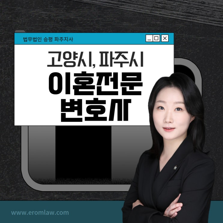  파주이혼전문변호사 양육비를 많이 받으려면