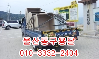 울산동구용달 방어진 제주도 정자 주전 울릉도 양남 양북 감포. 울산동구용달 방어진 제주도 정자 주전 울릉도 양남 양북 감포.