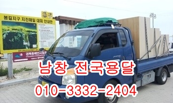 남창용달 덕신 온산 제주도 울릉도 진하 서생 덕하 웅촌 서창. 남창용달 덕신 온산 제주도 울릉도 진하 서생 덕하 웅촌 서창.