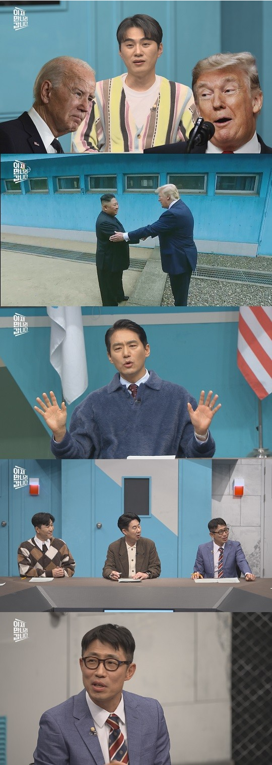 이제 만나러 갑니다 2024 美 <b>대선</b>의 키맨 <b>김정은</b> 도널드... 