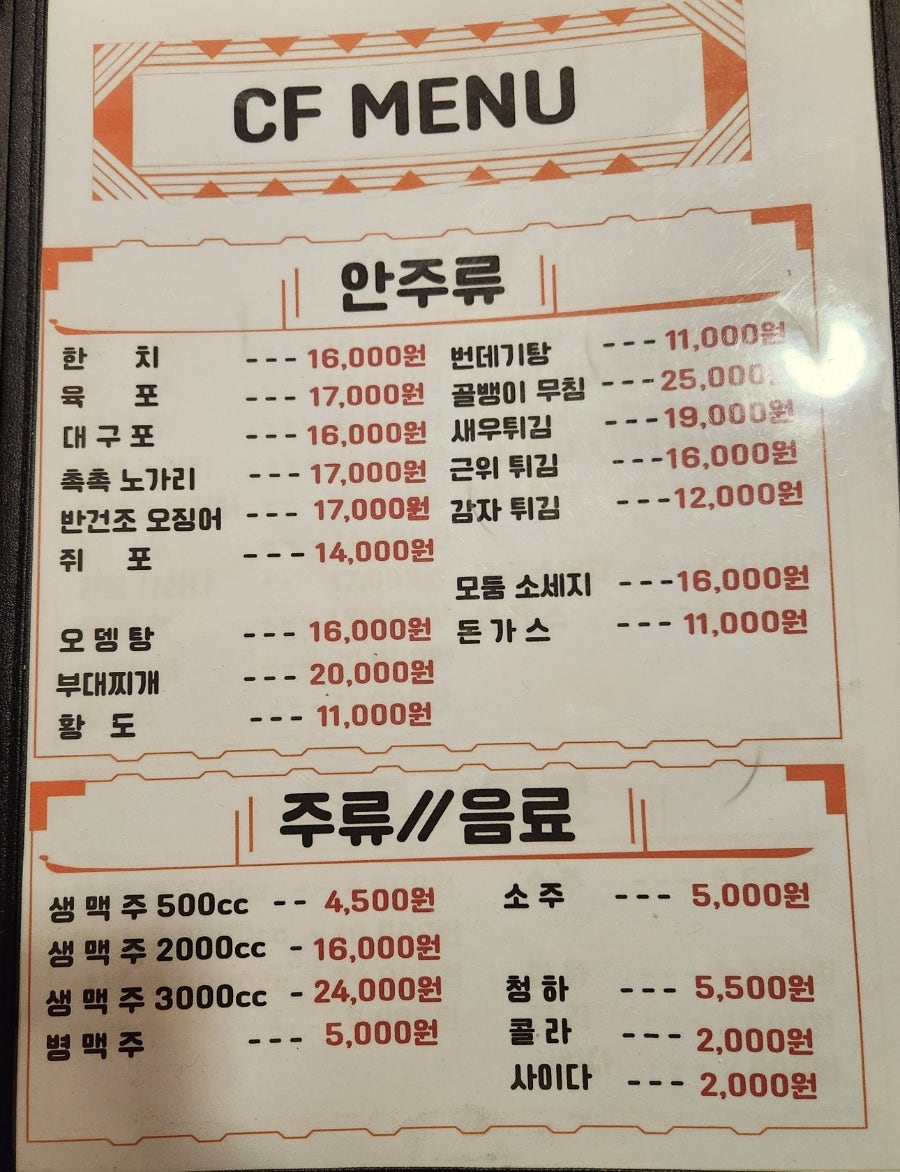 씨에프치킨 사진 5