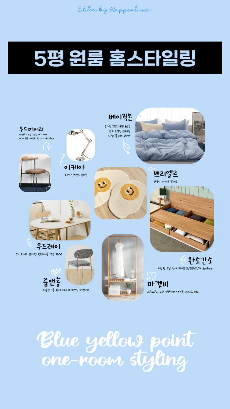  5평원룸인테리어 혼자살아도 아늑한 공간만들기
