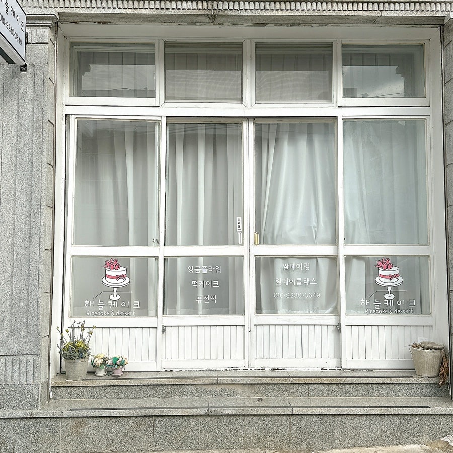 해늘케이크 사진 3