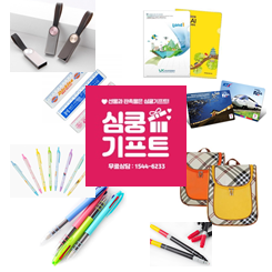  학원판촉물 제작, 학원개원선물 답례품 제작 가격 저렴한 업체 추천