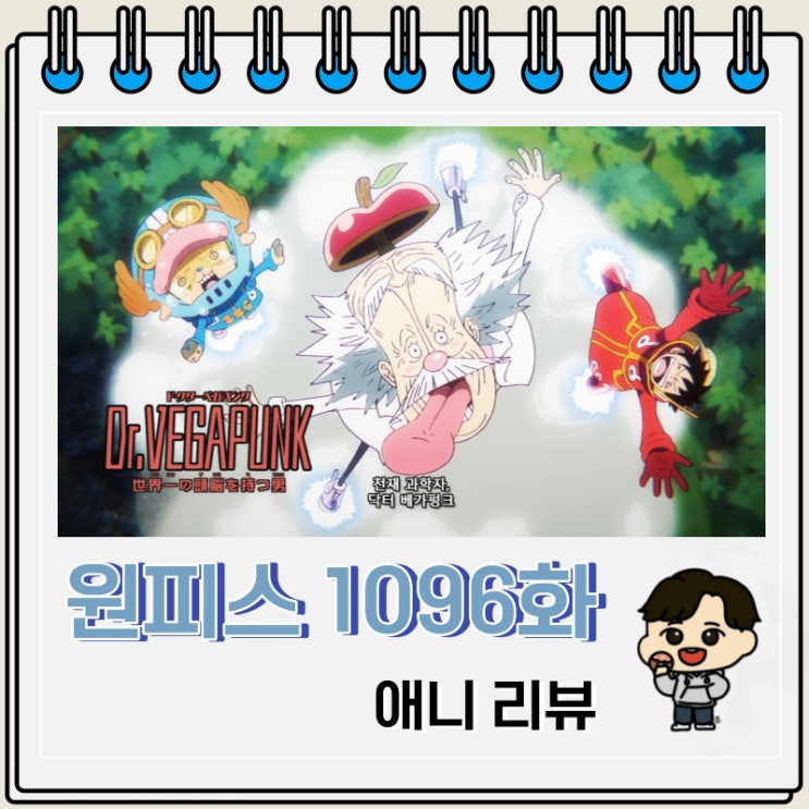 원피스 1096화 애니 고대 왕국 원피스 1096화 애니 고대 왕국