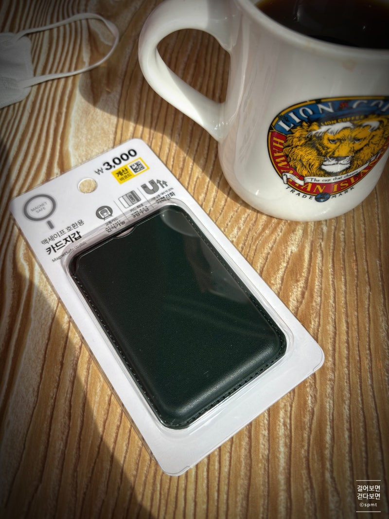 아이폰15 플러스 다이소 맥세이프 호환용 카드지갑(daiso MAGNET SAFE, Magsafe Wallet)