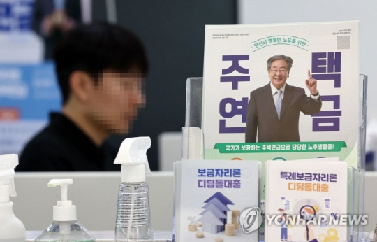 “할멈, 이제 애들한테 손 벌리지 말아요”…올해 주택연금 25조 역대급 될듯