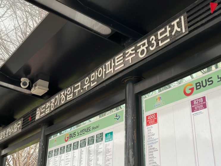 수원 우만동 시외버스 터미널 / 정류장 찾아가기, 예매 방법