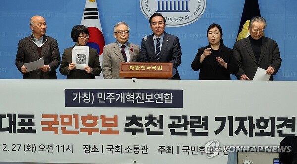 <b>더불어민주</b>당의 비례 위성 정당 '<b>더불어 민주 연합</b>', 오늘 <b>창당</b>... 