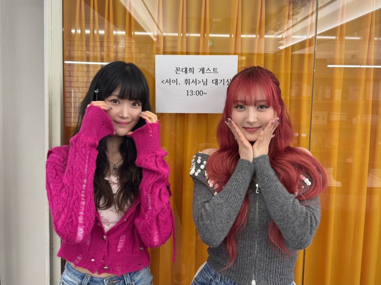 하이키 서이·휘서, "예능감 미쳤다"...'꼰대희'도 무장해제 시킨 4차원 매력 하이키 서이·휘서, "예능감 미쳤다"...'꼰대희'도 무장해제 시킨 4차원 매력