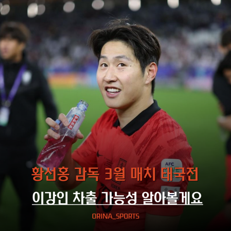 3월 A매치 태국전 <b>황선홍 감독</b> <b>이강인</b> 차출할까?